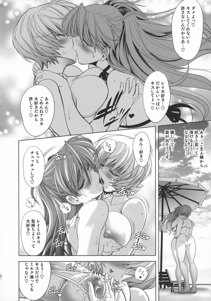 “Lovey Dovey — Alternate Edition” Chapter 7, page 1