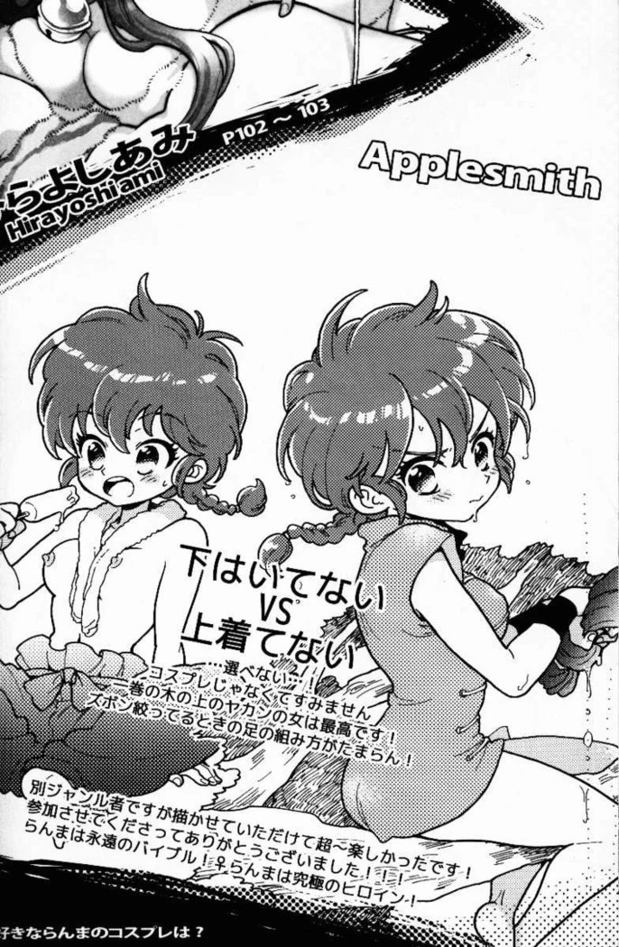 “Hyakka Ran Ran” Chapter 108, page 1