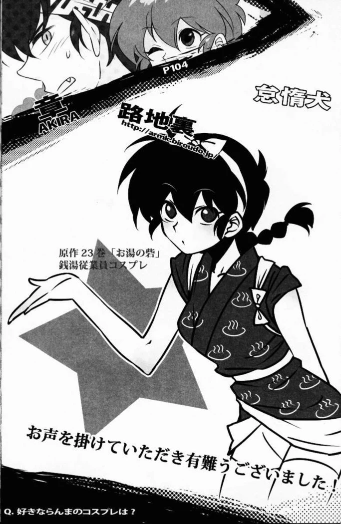“Hyakka Ran Ran” Chapter 109, page 1