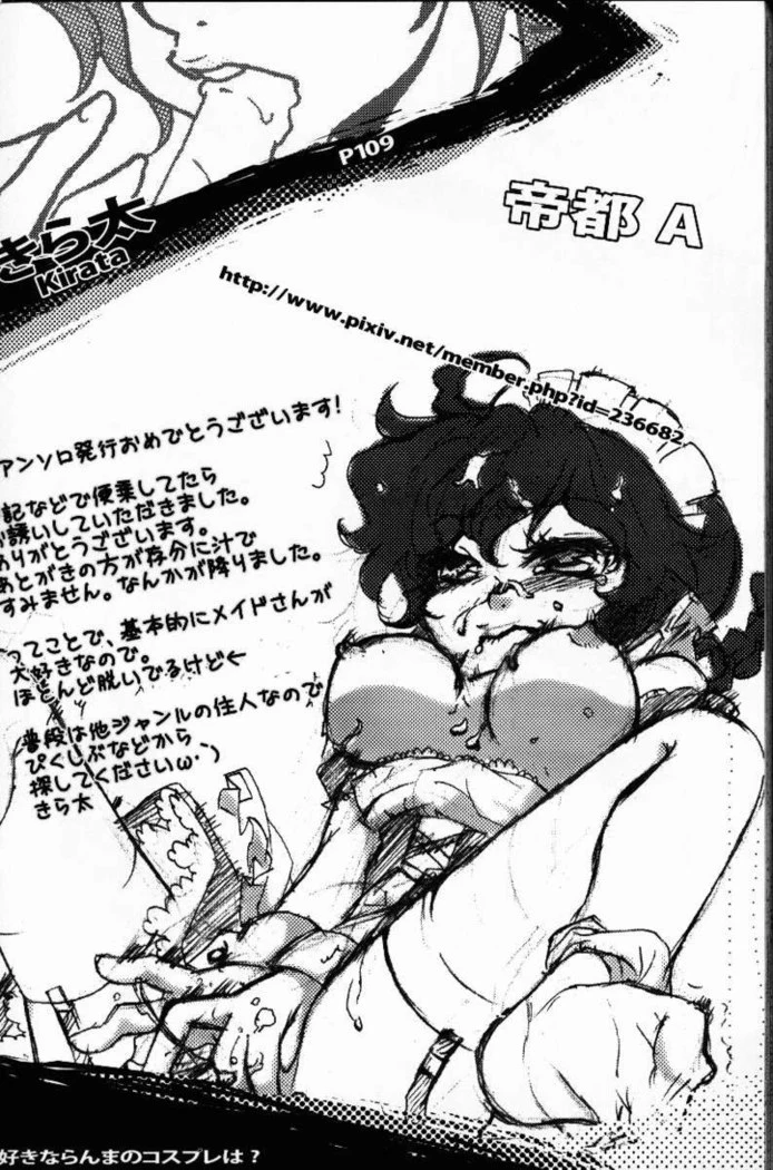 “Hyakka Ran Ran” Chapter 114, page 1