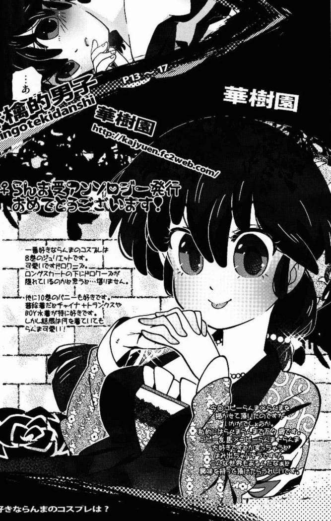 “Hyakka Ran Ran” Chapter 17, page 1