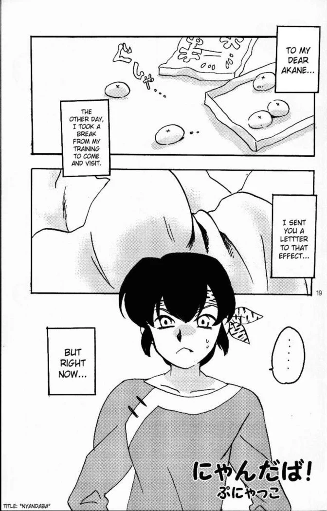 “Hyakka Ran Ran” Chapter 18, page 1