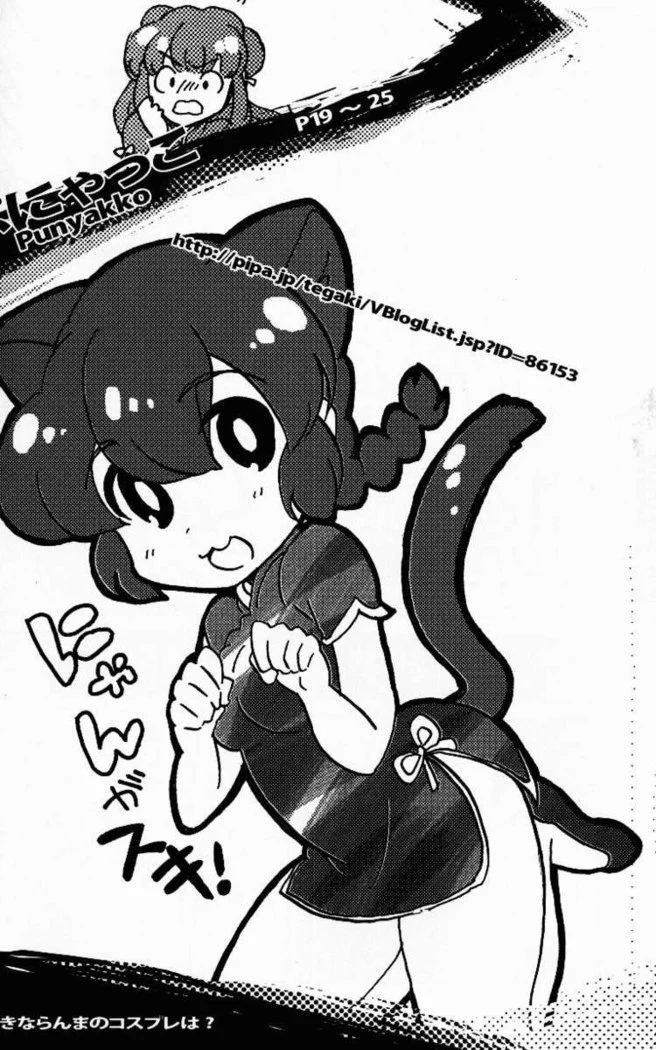 “Hyakka Ran Ran” Chapter 25, page 1