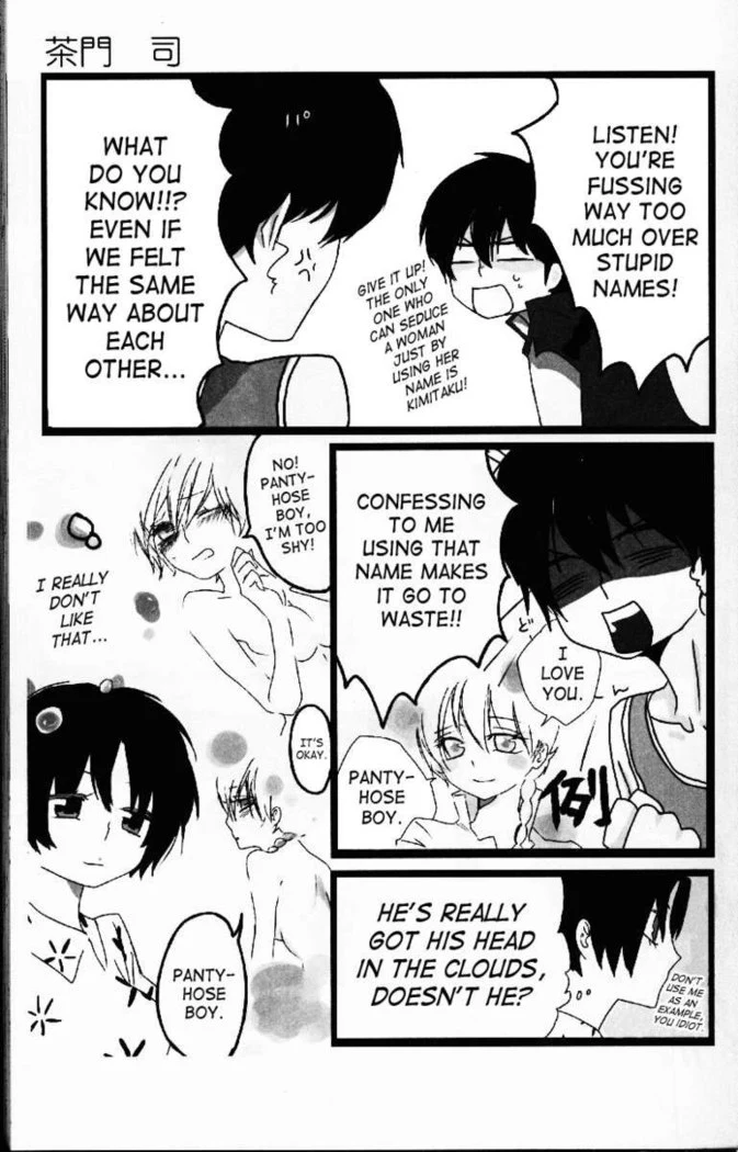 “Hyakka Ran Ran” Chapter 34, page 1