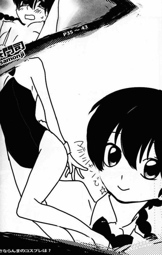 “Hyakka Ran Ran” Chapter 43, page 1
