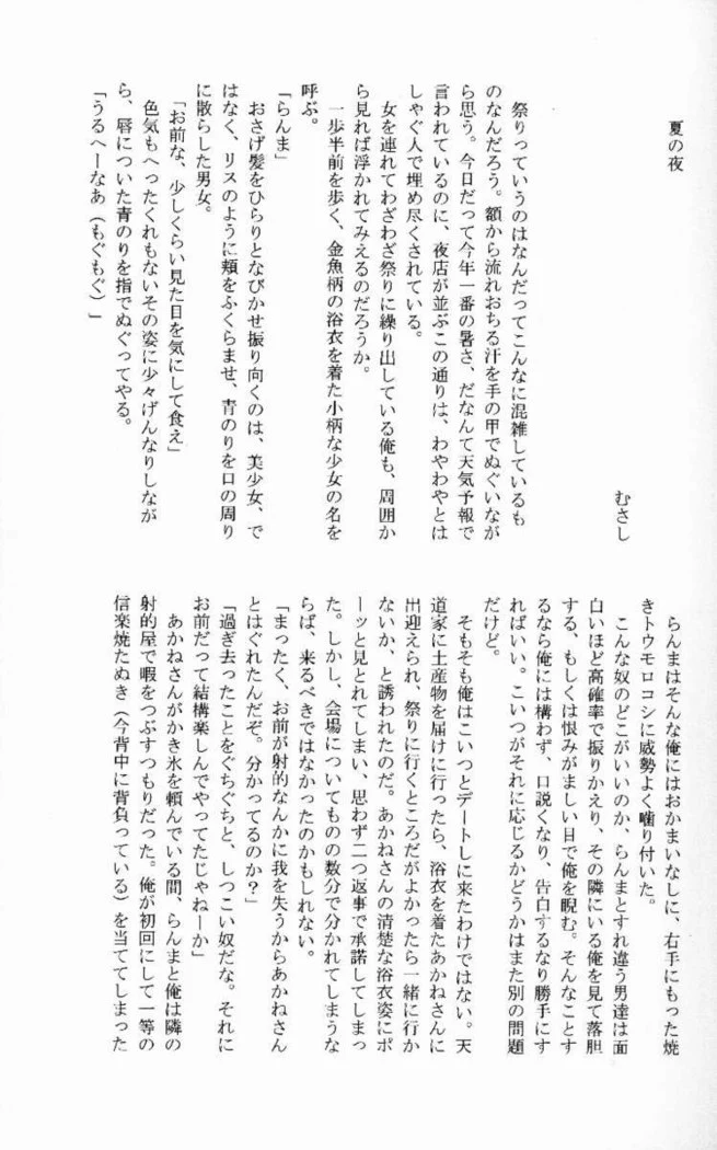 “Hyakka Ran Ran” Chapter 44, page 1