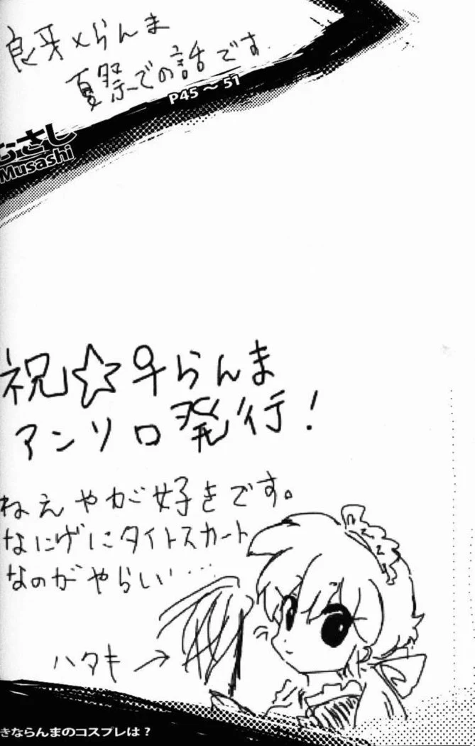 “Hyakka Ran Ran” Chapter 49, page 1