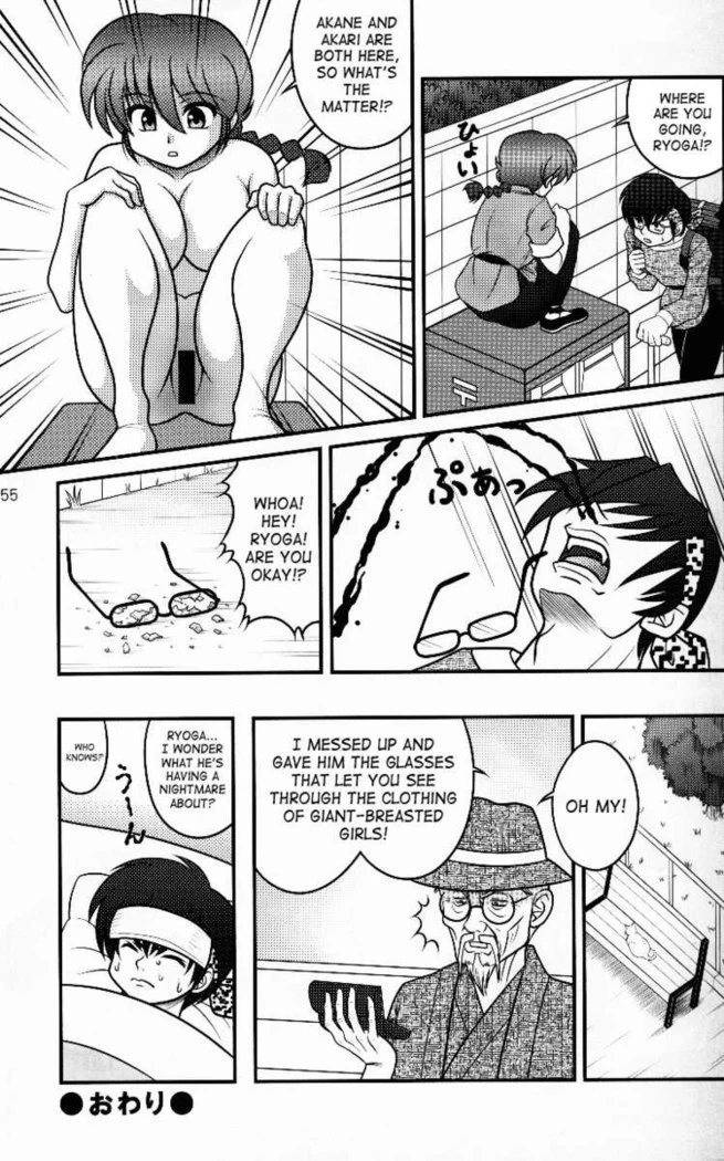 “Hyakka Ran Ran” Chapter 54, page 1