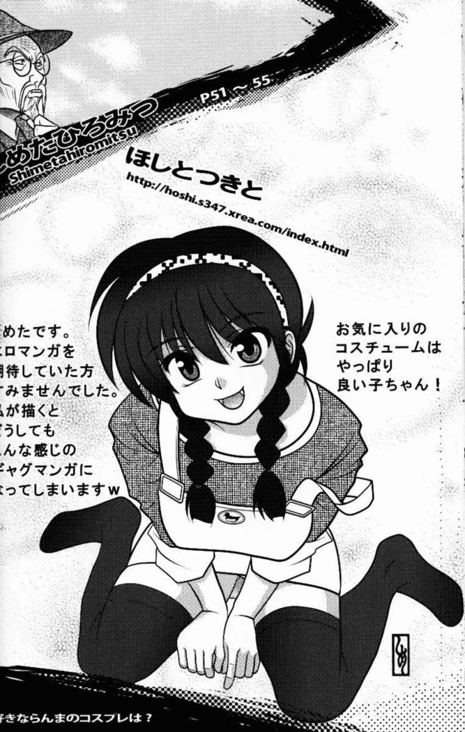 “Hyakka Ran Ran” Chapter 55, page 1