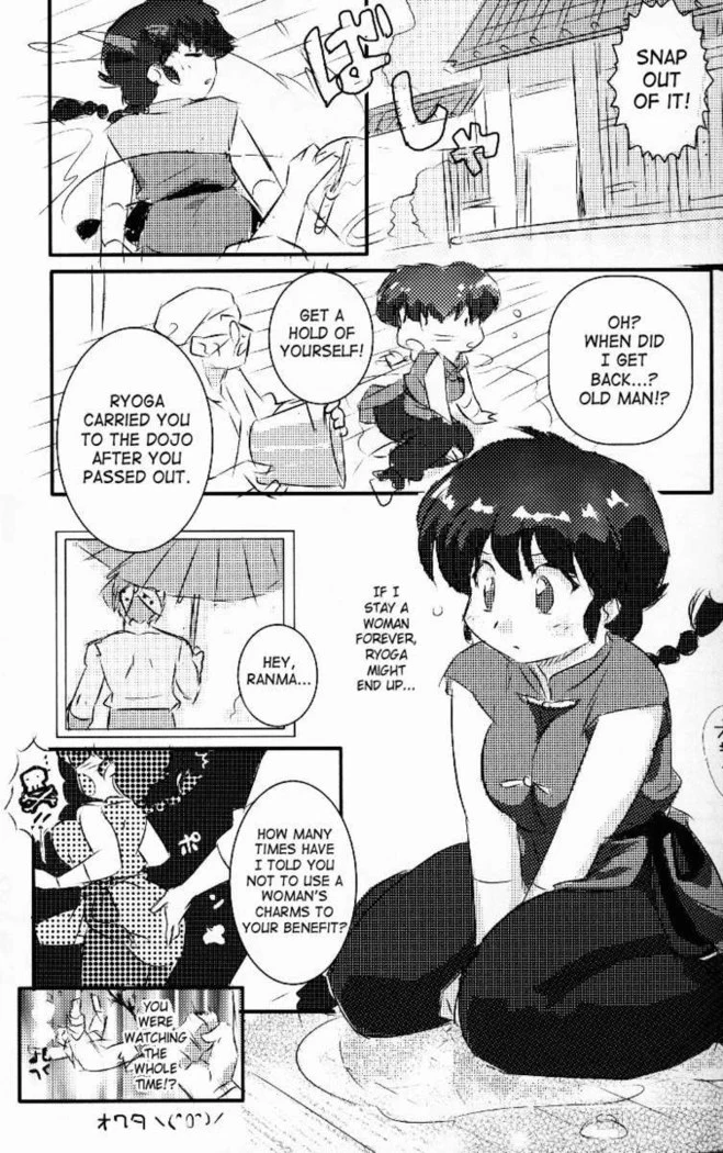 “Hyakka Ran Ran” Chapter 64, page 1