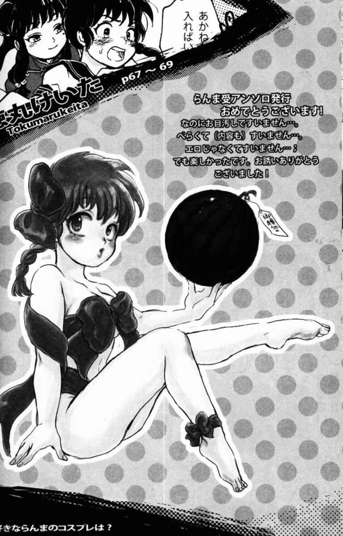 “Hyakka Ran Ran” Chapter 69, page 1