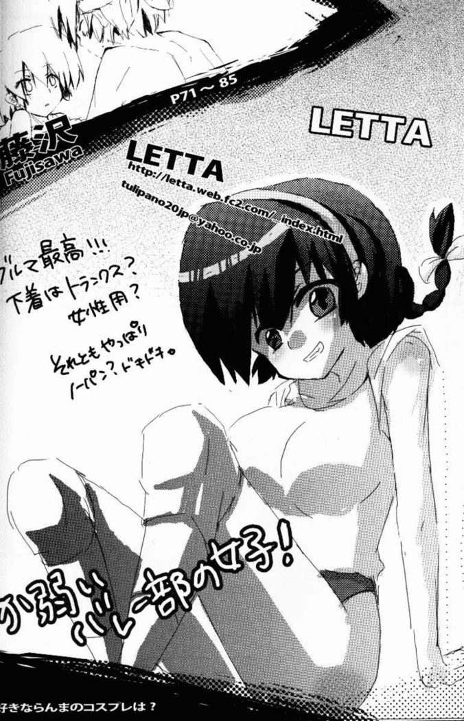 “Hyakka Ran Ran” Chapter 85, page 1