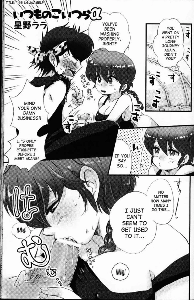 “Hyakka Ran Ran” Chapter 86, page 1