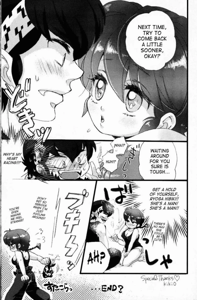 “Hyakka Ran Ran” Chapter 98, page 1