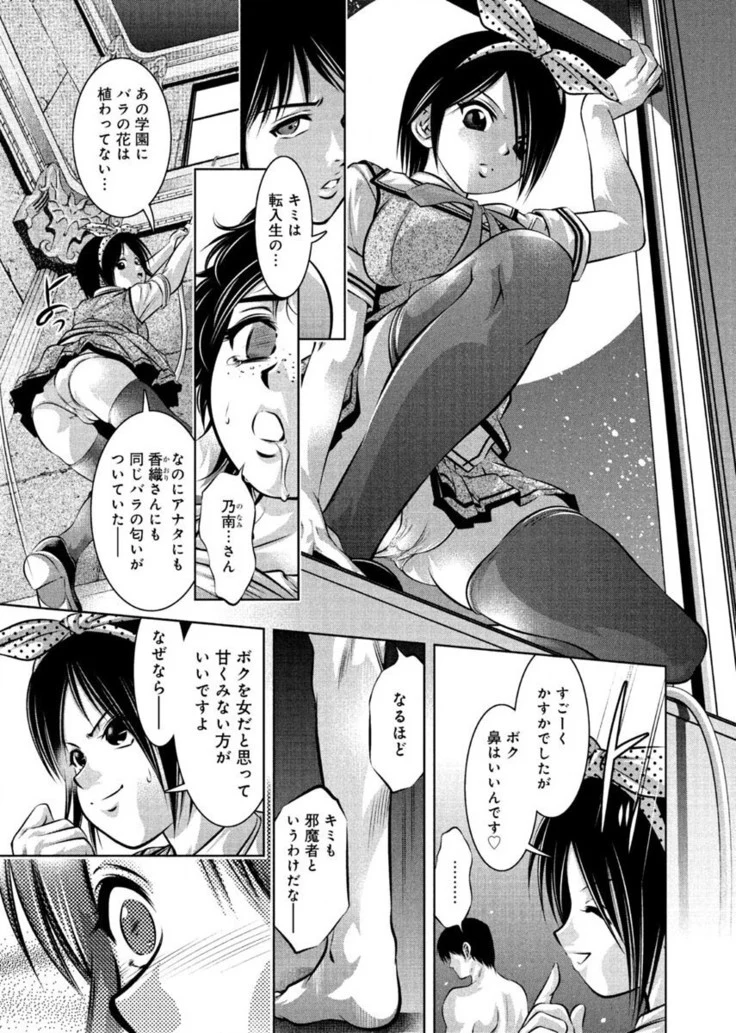 “Twilight Training Hypnosis Club” Chapter 19, page 1