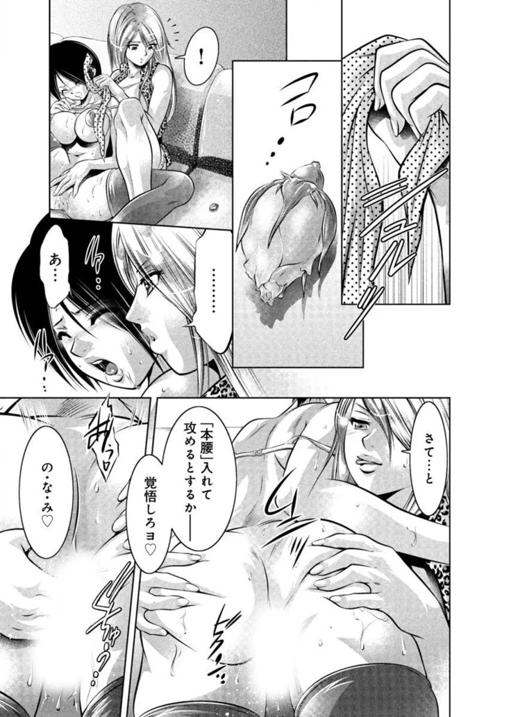 “Twilight Training Hypnosis Club” Chapter 39, page 1