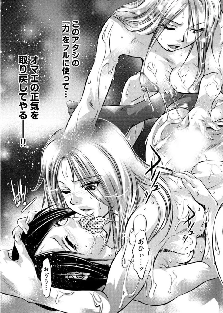 “Twilight Training Hypnosis Club” Chapter 43, page 1