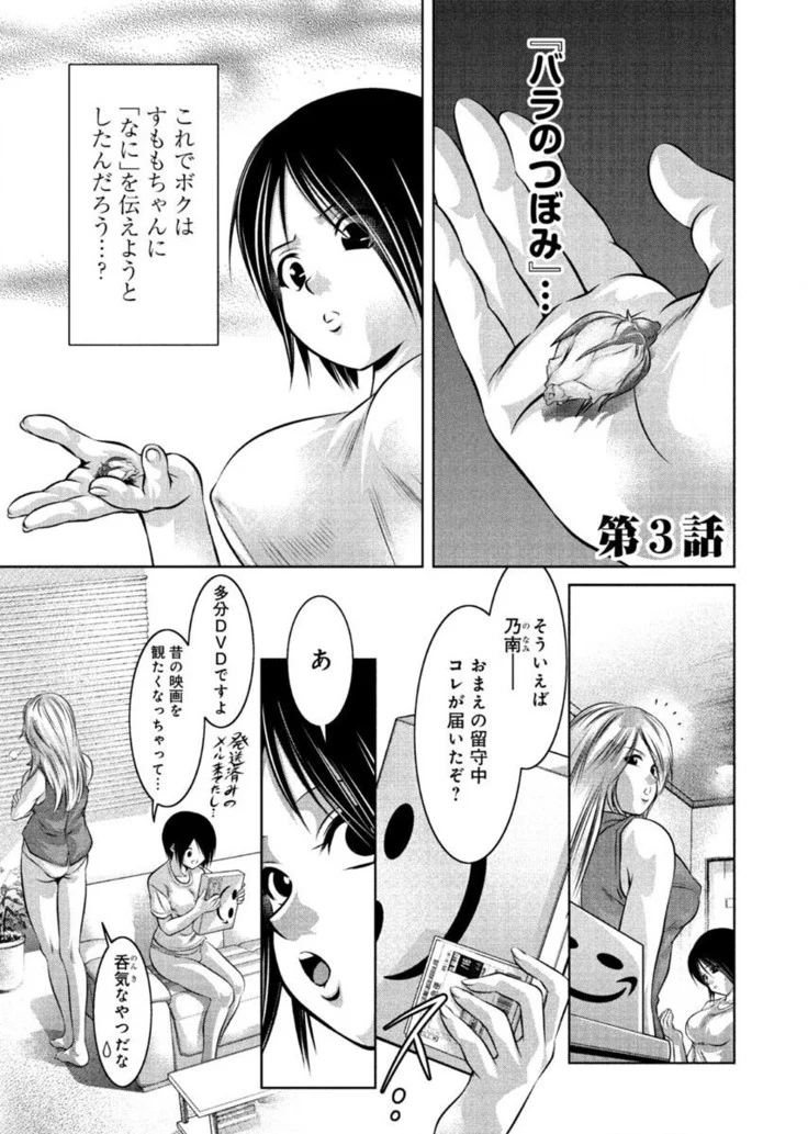 “Twilight Training Hypnosis Club” Chapter 51, page 1