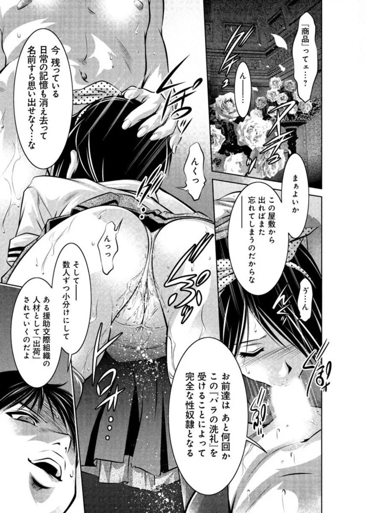 “Twilight Training Hypnosis Club” Chapter 55, page 1