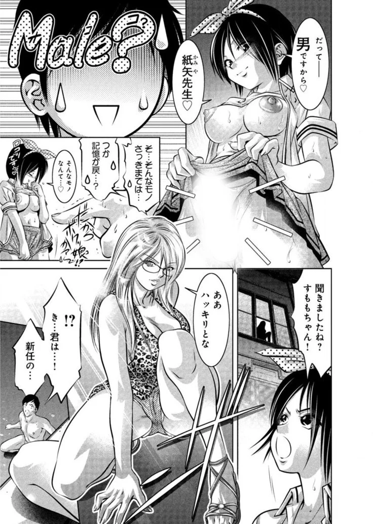“Twilight Training Hypnosis Club” Chapter 57, page 1