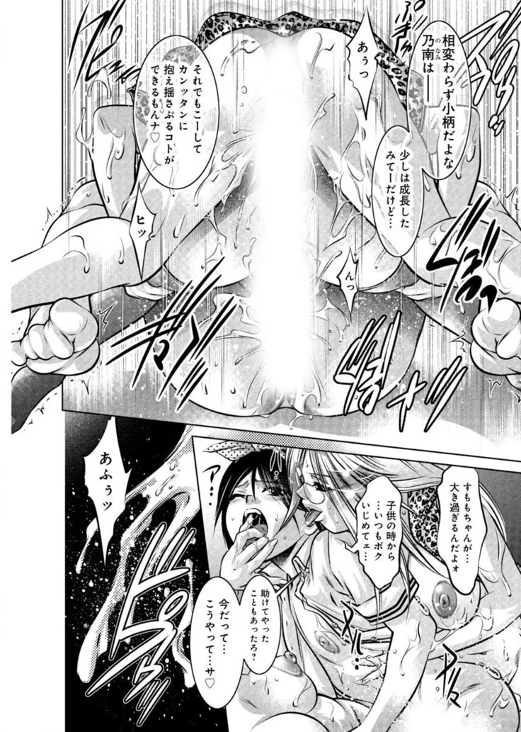 “Twilight Training Hypnosis Club” Chapter 68, page 1