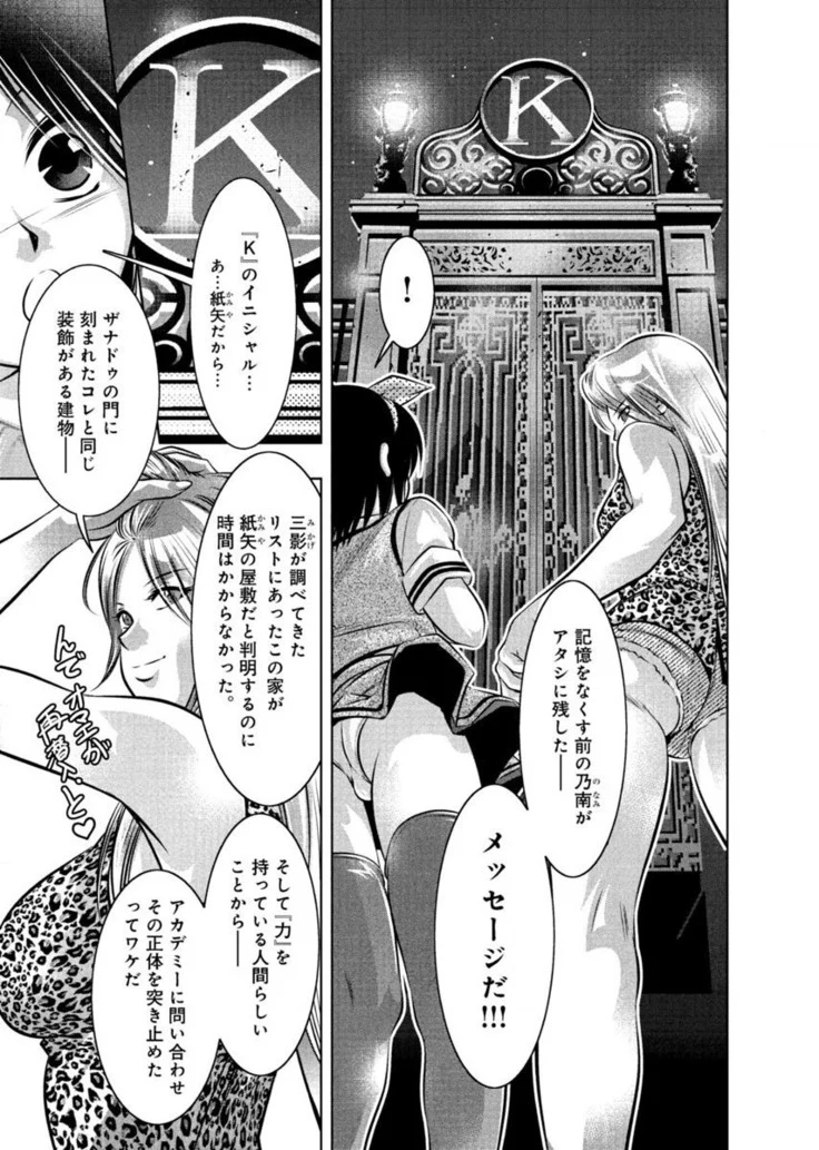 “Twilight Training Hypnosis Club” Chapter 73, page 1