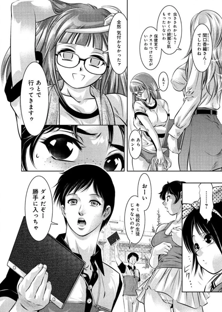 《Twilight Training Hypnosis Club》Chapter 8第 1 页