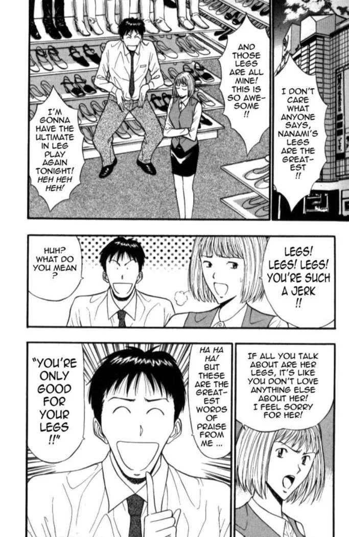 “Jiggling Seminar 5” Chapter 155, page 1