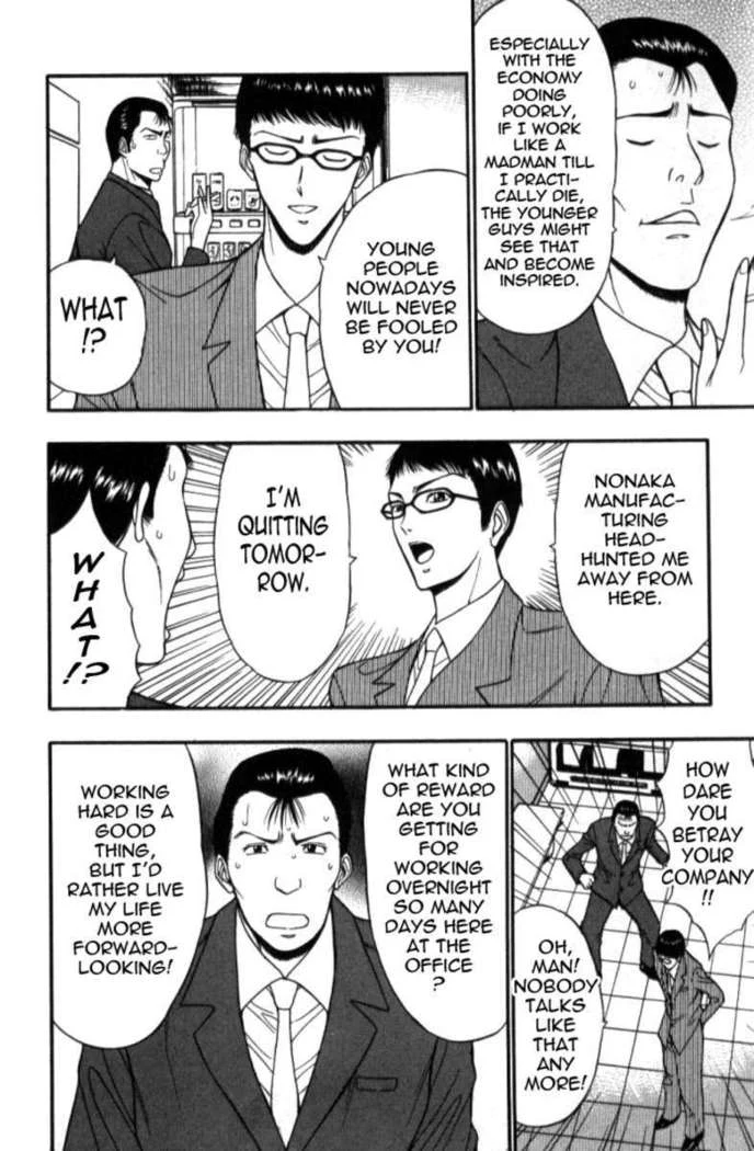 “Jiggling Seminar 5” Chapter 177, page 1
