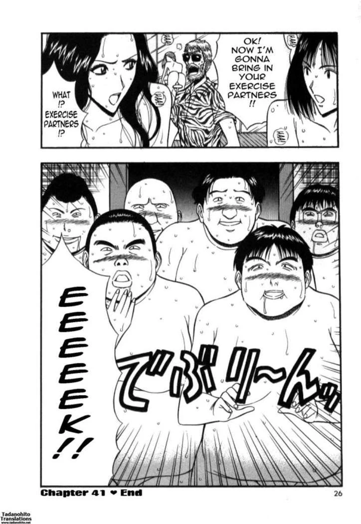 “Jiggling Seminar 5” Chapter 26, page 1