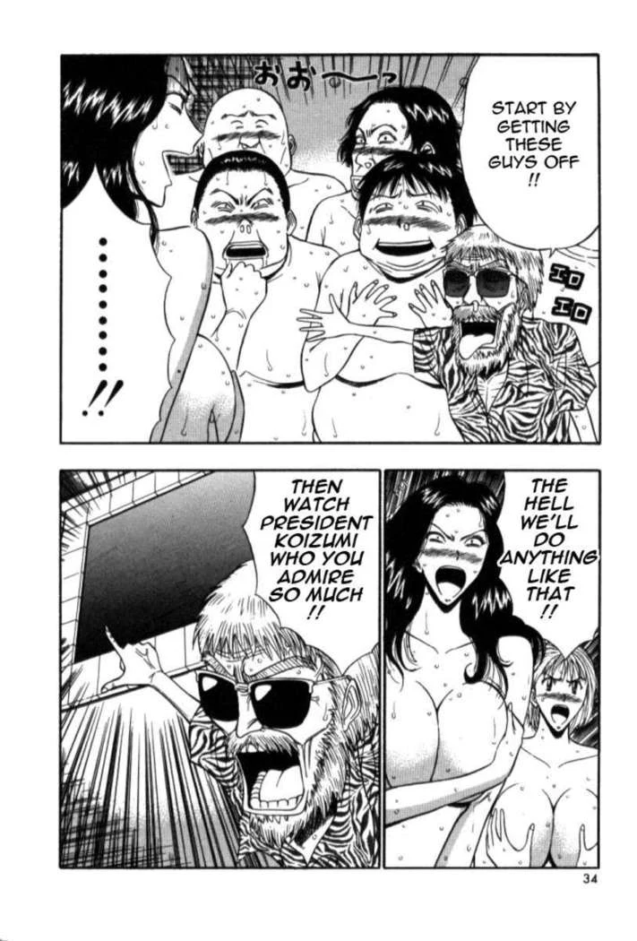 “Jiggling Seminar 5” Chapter 33, page 1