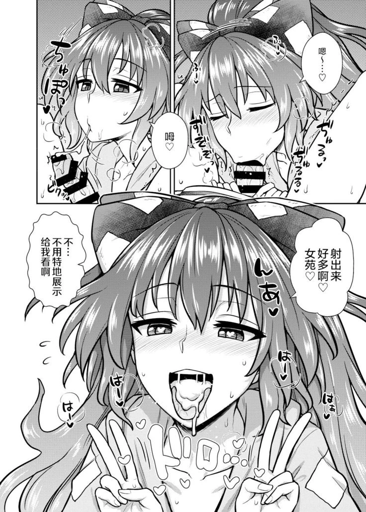 “Shion’s Self-Sufficiency Grand Strategy” Chapter 10, page 1