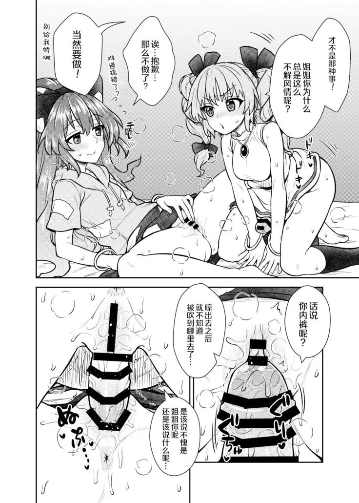 “Shion’s Self-Sufficiency Grand Strategy” Chapter 14, page 1