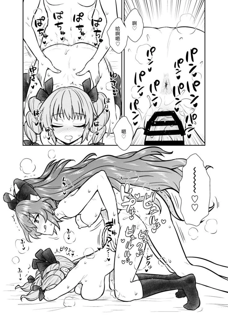 “Shion’s Self-Sufficiency Grand Strategy” Chapter 19, page 1