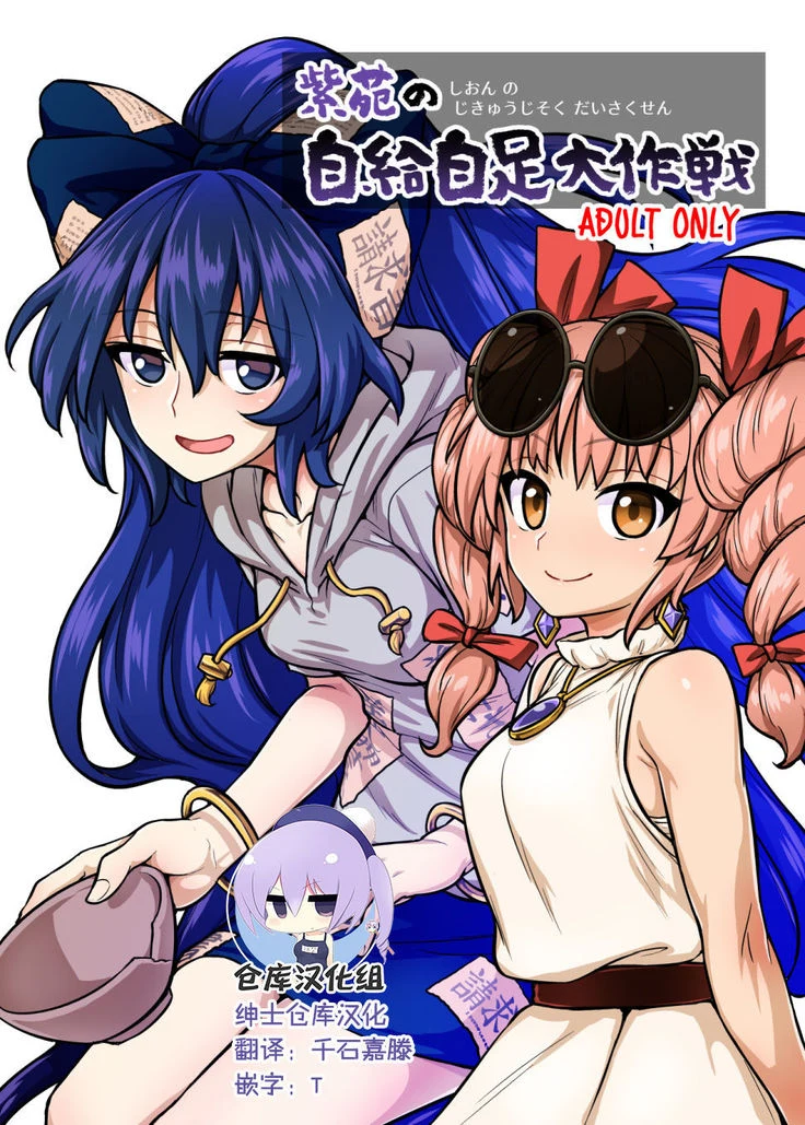 Shion’s Self-Sufficiency Grand Strategy