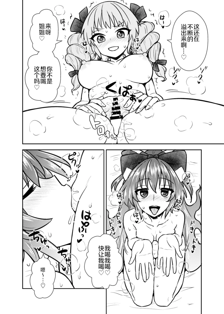 “Shion’s Self-Sufficiency Grand Strategy” Chapter 20, page 1