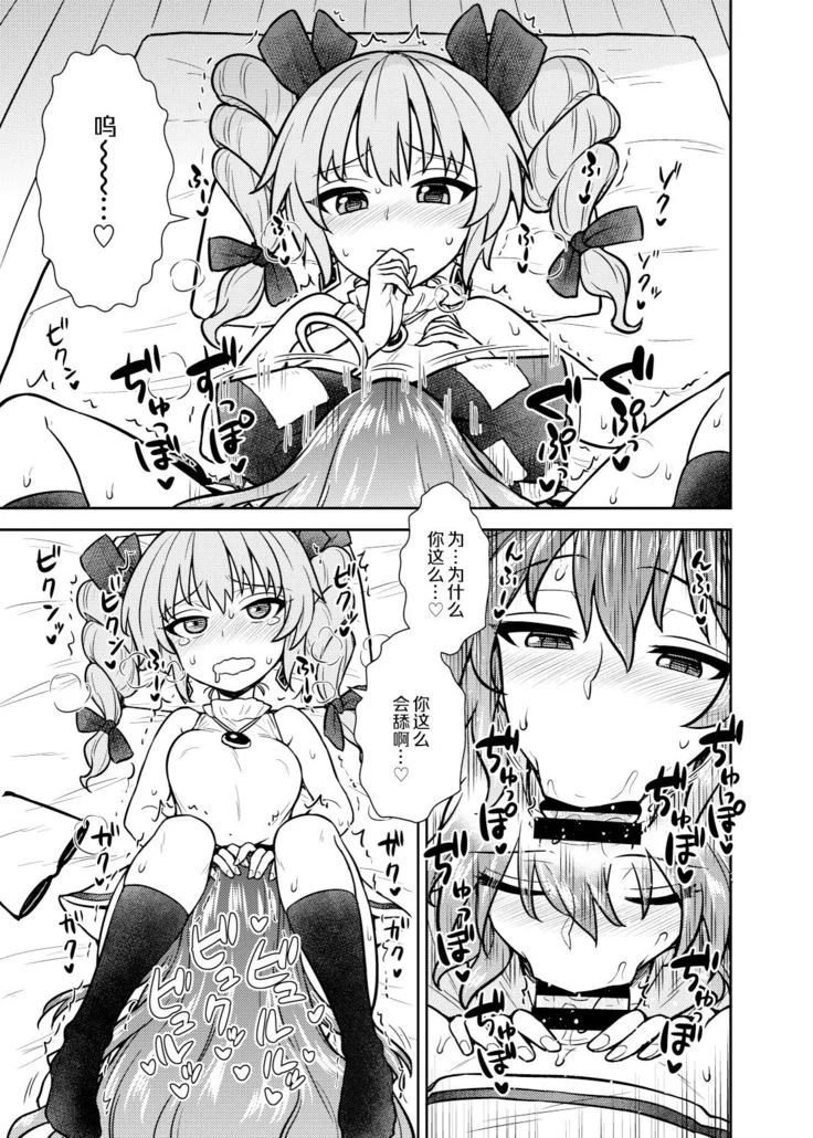 “Shion’s Self-Sufficiency Grand Strategy” Chapter 9, page 1