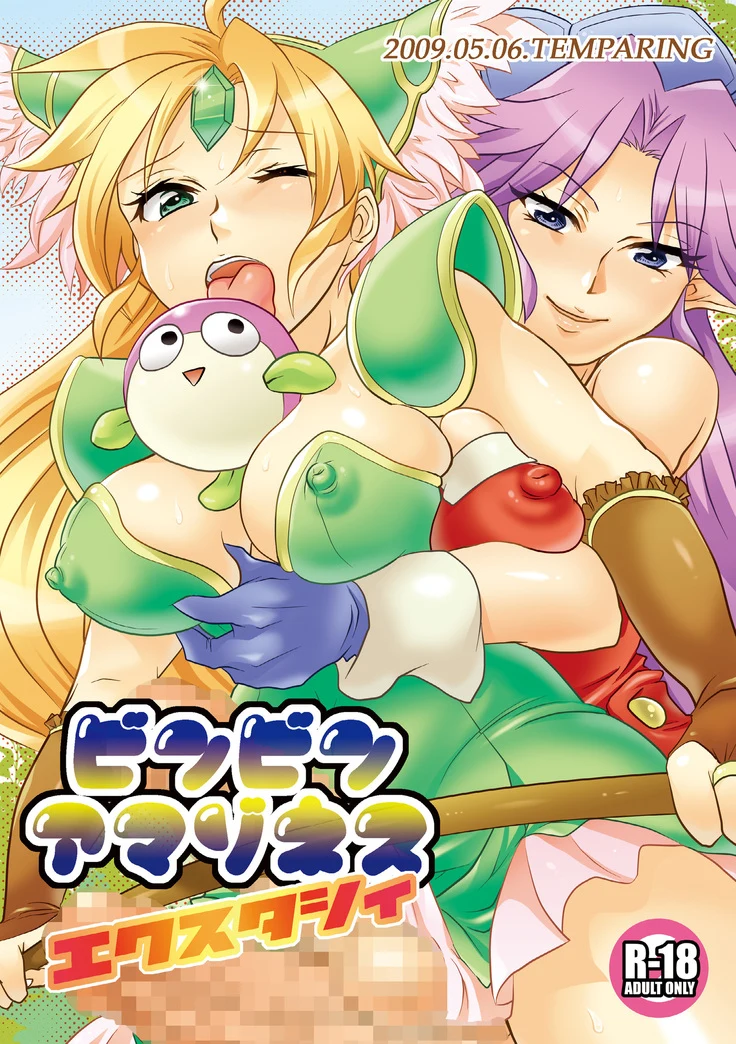 Rock-Hard Amazoness Ecstasy