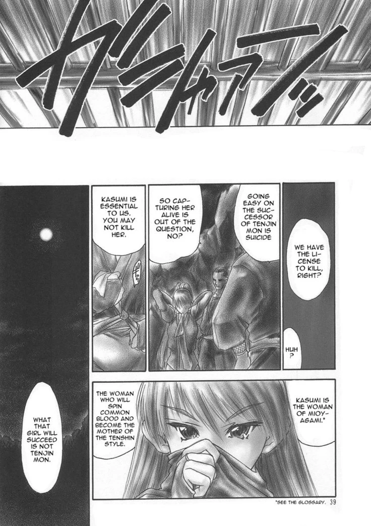 “Swimsuit Bondage Encounter” Chapter 39, page 1
