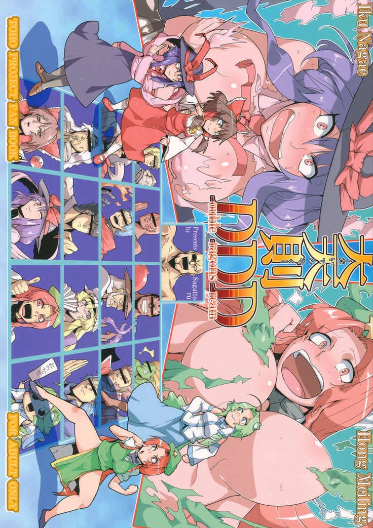 Touhou Girls Intense Orgy