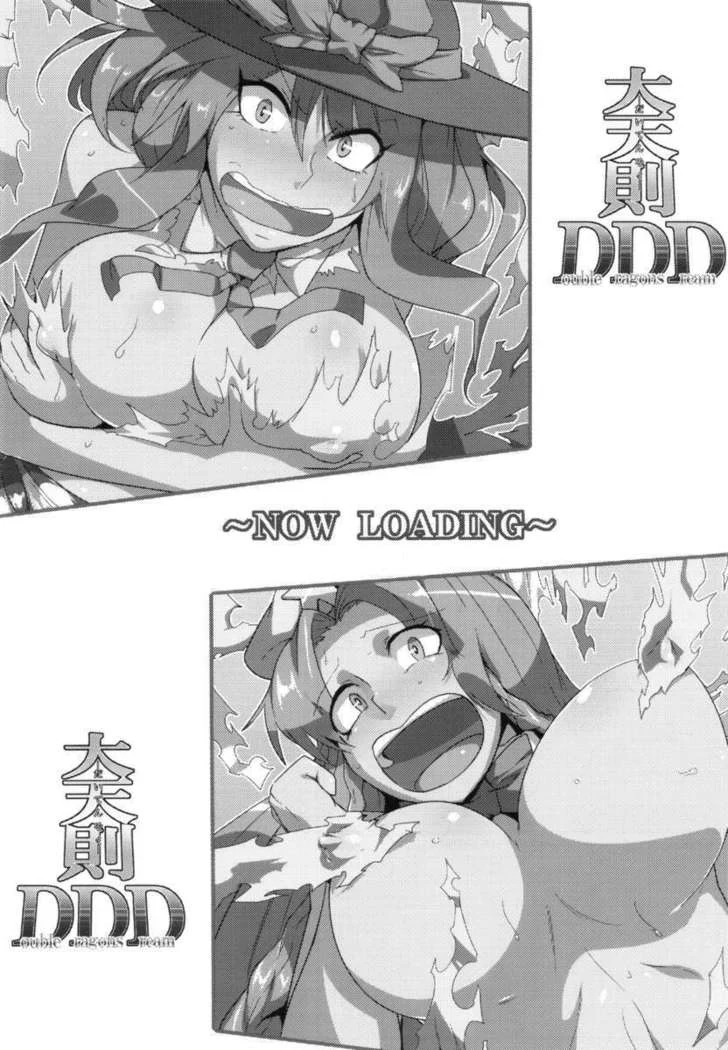 “Touhou Girls Intense Orgy” Chapter 4, page 1