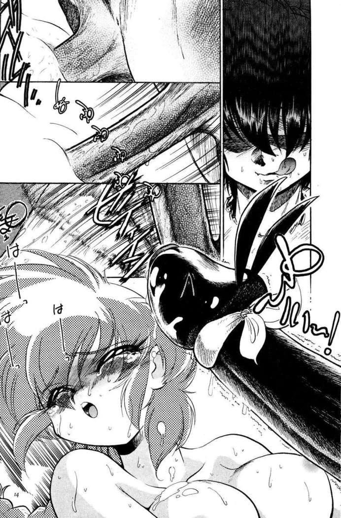 “Thorough Discipline Session” Chapter 15, page 1