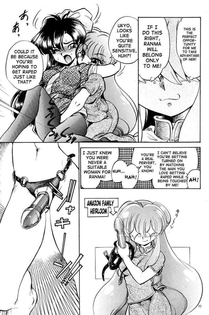 “Thorough Discipline Session” Chapter 26, page 1