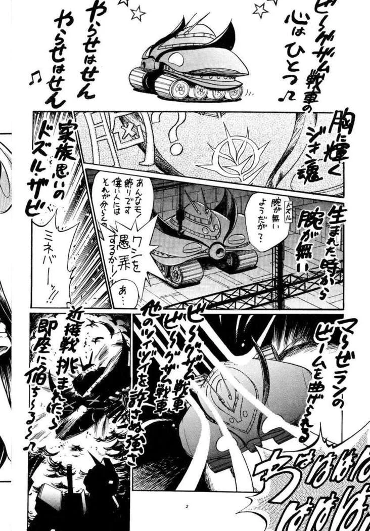 “Thorough Discipline Session” Chapter 3, page 1
