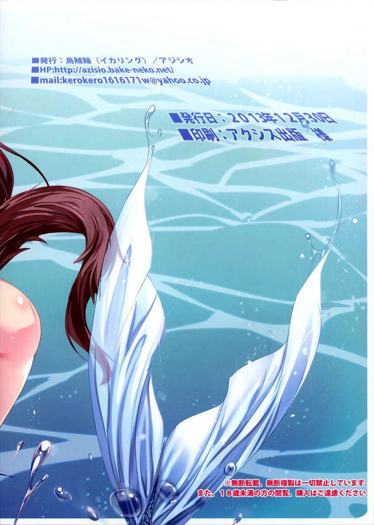 “Mermaid Festival — Alternate Edition” Chapter 2, page 1