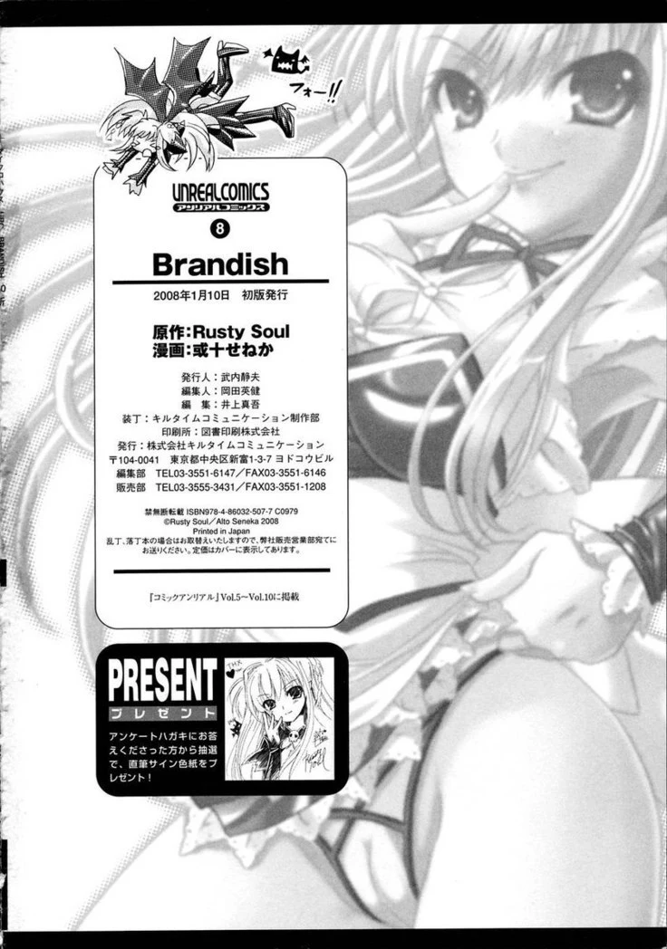 “Brandish Chapter 6” Chapter 32, page 1