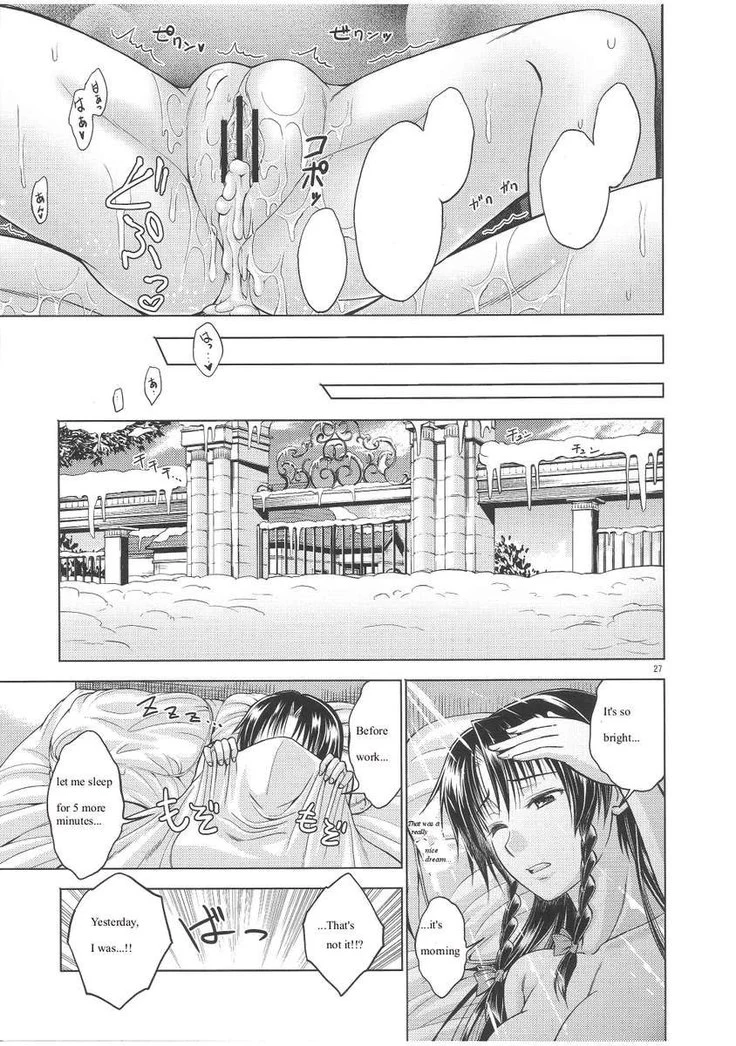 “Love or Lust” Chapter 28, page 1