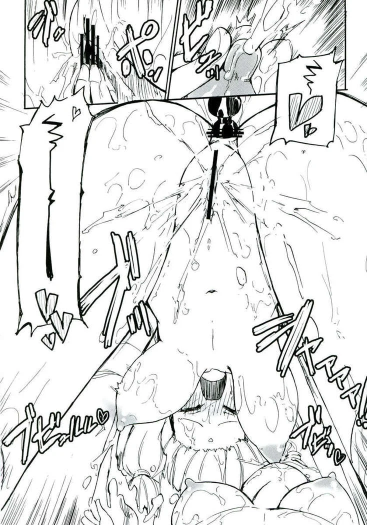 《Homuraya Milk Collection Volume 2》Chapter 67第 1 页