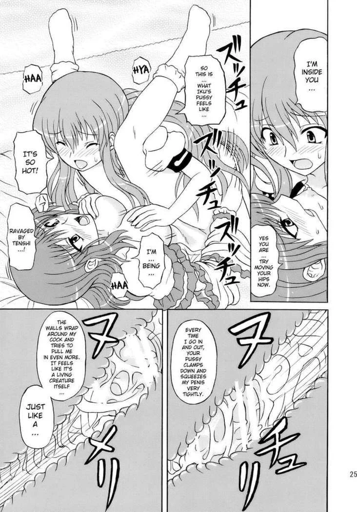 “Touhou Young Girl Wild Dance 10” Chapter 25, page 1