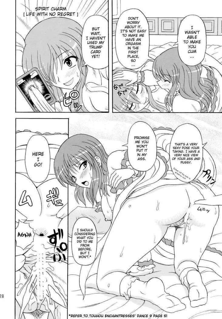 “Touhou Young Girl Wild Dance 10” Chapter 28, page 1